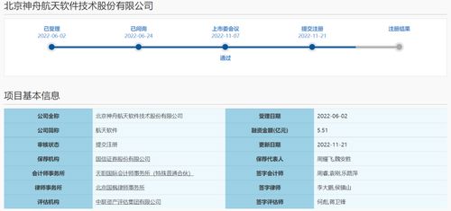 航天軟件科創板IPO提交注冊，信息系統集成服務邁向新里程